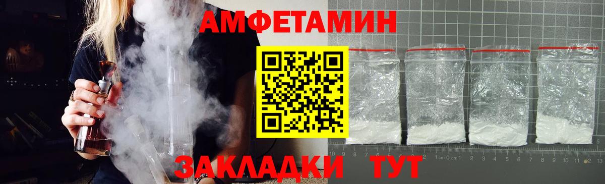 АМФЕТАМИН  дарк нет как зайти  Вход с VPN  АМФ  Спасск-Дальний  Amphetamine Premium 