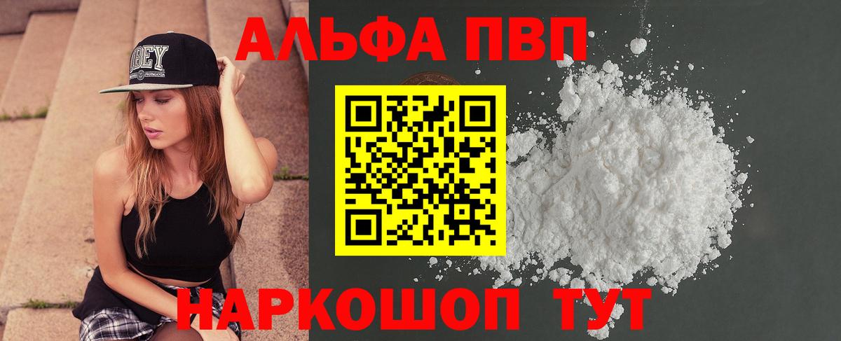 Alpha PVP СК КРИС Спасск-Дальний