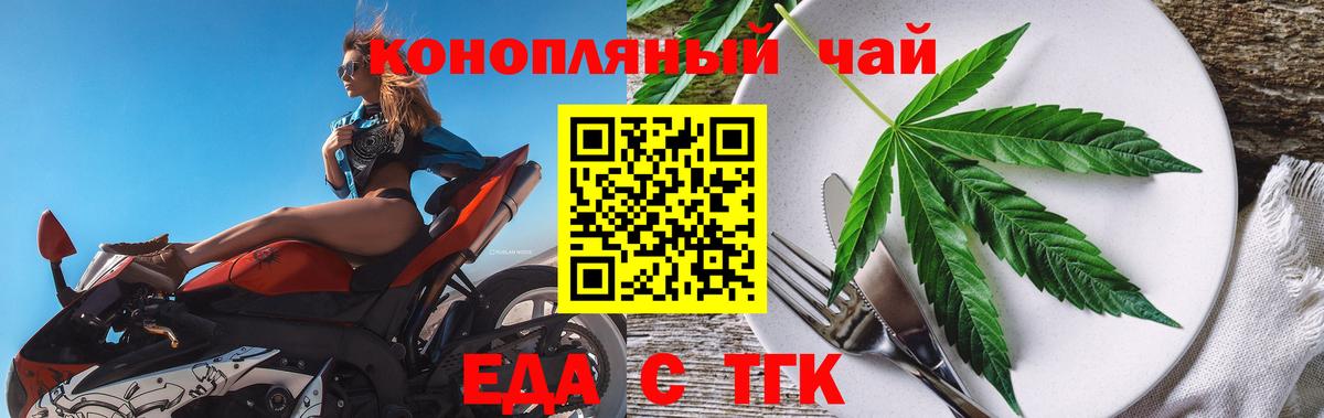 Спасск-Дальний  Canna-Cookies конопля  Вход с VPN 