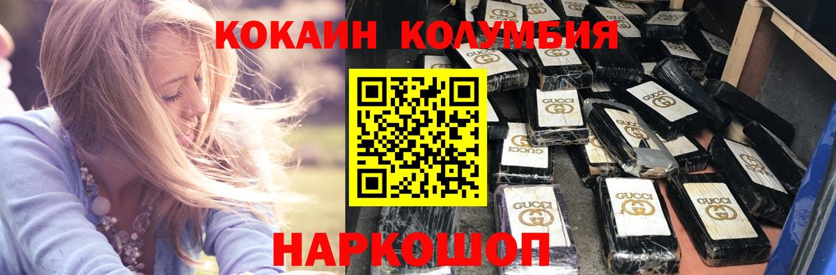Спасск-Дальний  сколько стоит  Вход с VPN  Cocaine Эквадор  Кокаин 