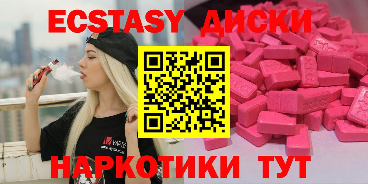 Спасск-Дальний  shop официальный сайт  Экстази 99%  Вход с VPN  Ecstasy 280мг  Экстази 