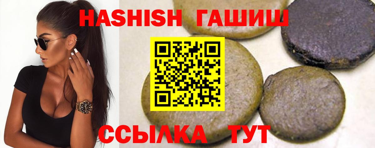ГАШИШ гарик  купить   Гашиш индика сатива  Спасск-Дальний  Вход с VPN 