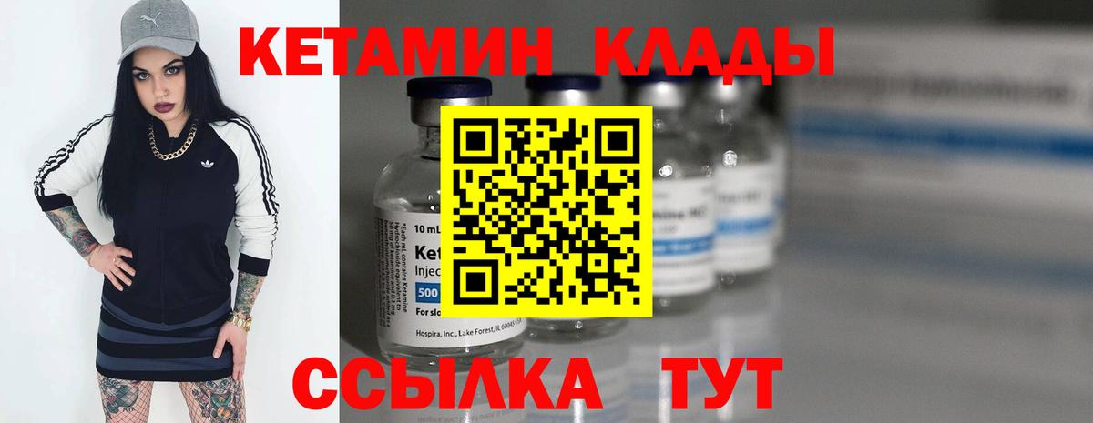 ссылка на мегу сайт  Вход с VPN  Спасск-Дальний  КЕТАМИН VHQ 