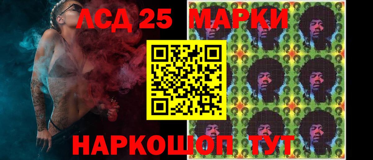 Лсд 25 экстази кислота  ЛСД экстази кислота  Вход с VPN  ЛСД экстази  Спасск-Дальний 