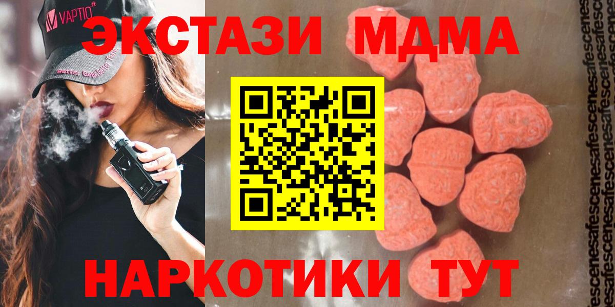 Спасск-Дальний  МДМА crystal  Вход с VPN 