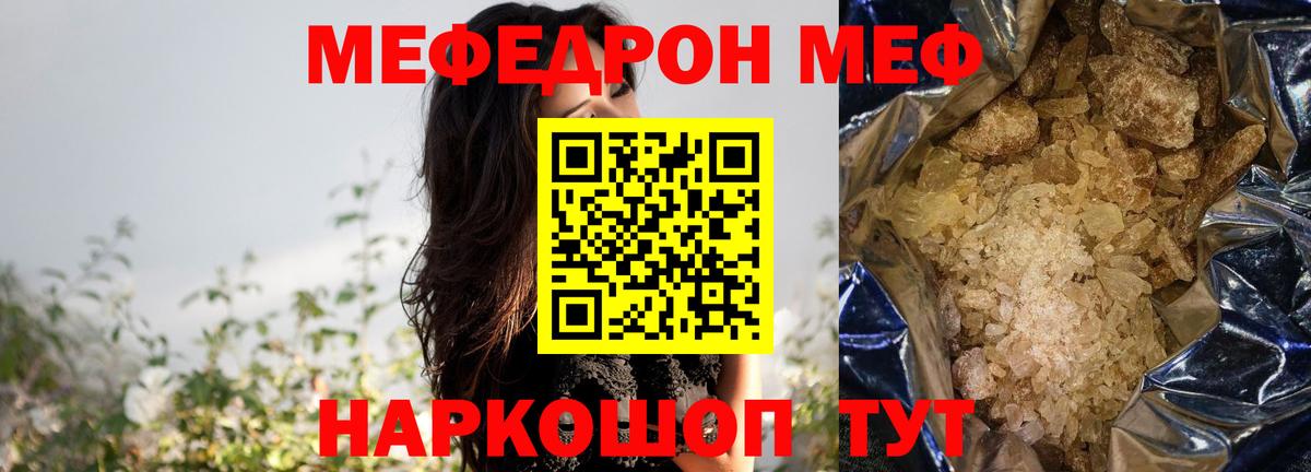 МЯУ-МЯУ VHQ  Вход с VPN  Меф 4 MMC  МЕФ  Спасск-Дальний 