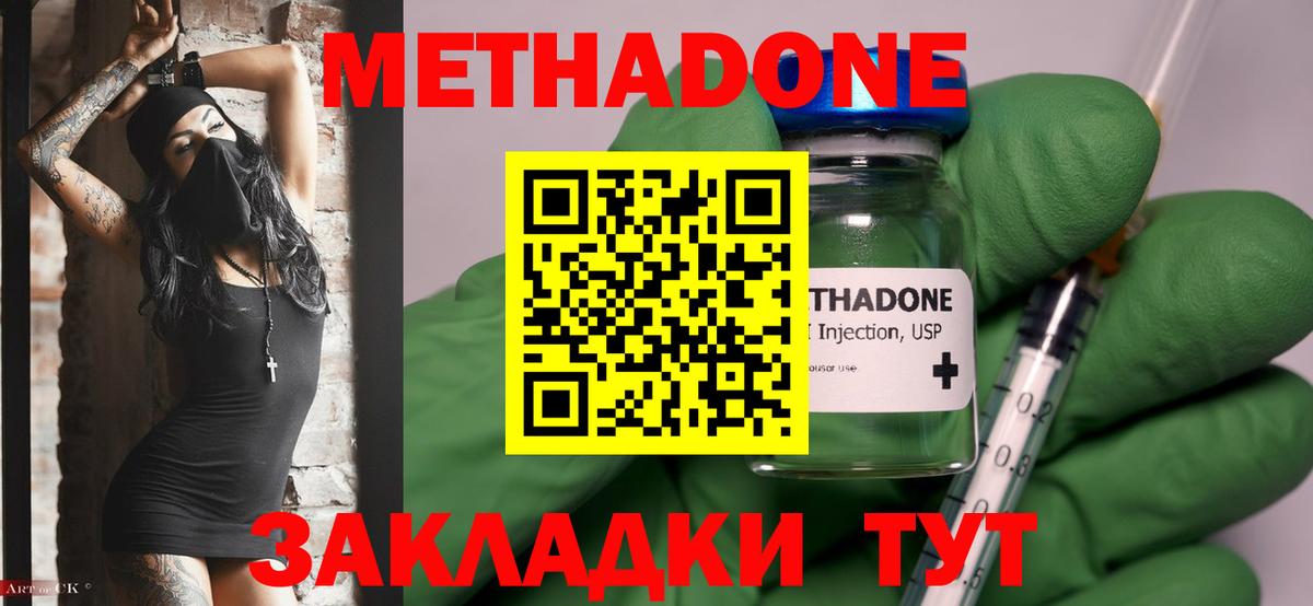 Метадон мёд  Вход с VPN  МЕТАДОН белоснежный  Спасск-Дальний 