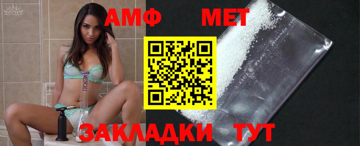МЕТАМФЕТАМИН Methamphetamine  Вход с VPN  Спасск-Дальний 