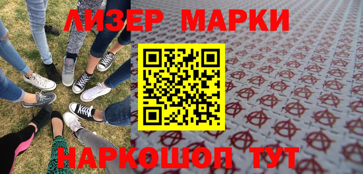 Наркотические марки 1,8мг  Вход с VPN  Спасск-Дальний 