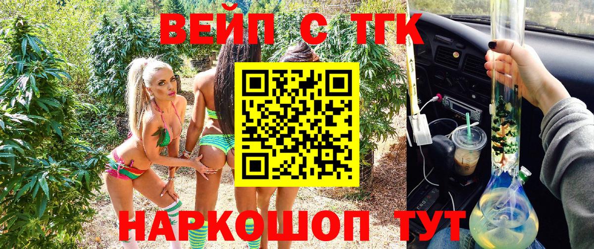 ТГК гашишное масло  Вход с VPN  Спасск-Дальний 
