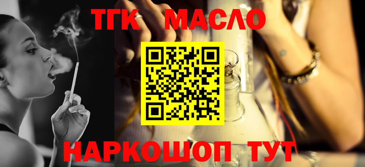 ТГК жижа Спасск-Дальний